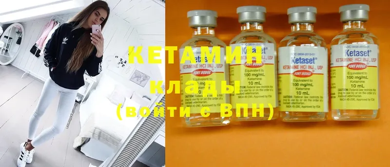 КЕТАМИН ketamine  Полтавская 