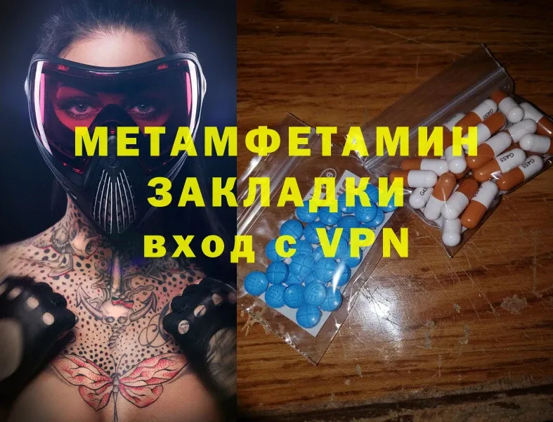 МЕТАМФЕТАМИН Methamphetamine Полтавская