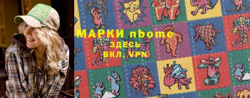 Марки N-bome 1,8мг  OMG как войти  Полтавская 